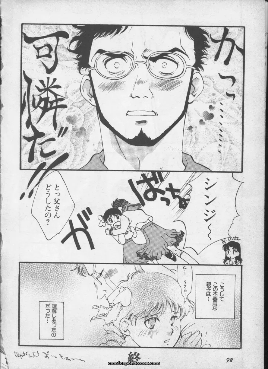 Evangelion Anthology: Angelic Impact #5 – Shinji Jutai Kokuchi Hen - Page 97