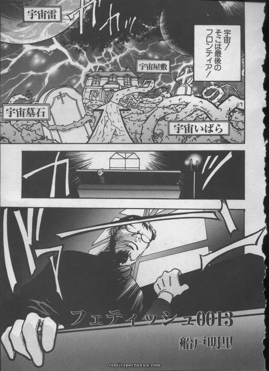 Evangelion Anthology: Angelic Impact #5 – Shinji Jutai Kokuchi Hen - Page 98