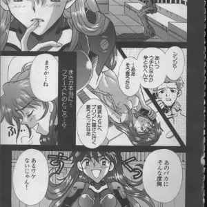 Evangelion Anthology: Angelic Impact #5 - Shinji Jutai Kokuchi Hen - Page 4