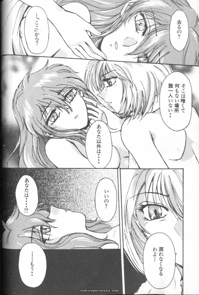 Evangelion Anthology: Angelic Impact #7 – Asuka’s Resurrection - Page 100
