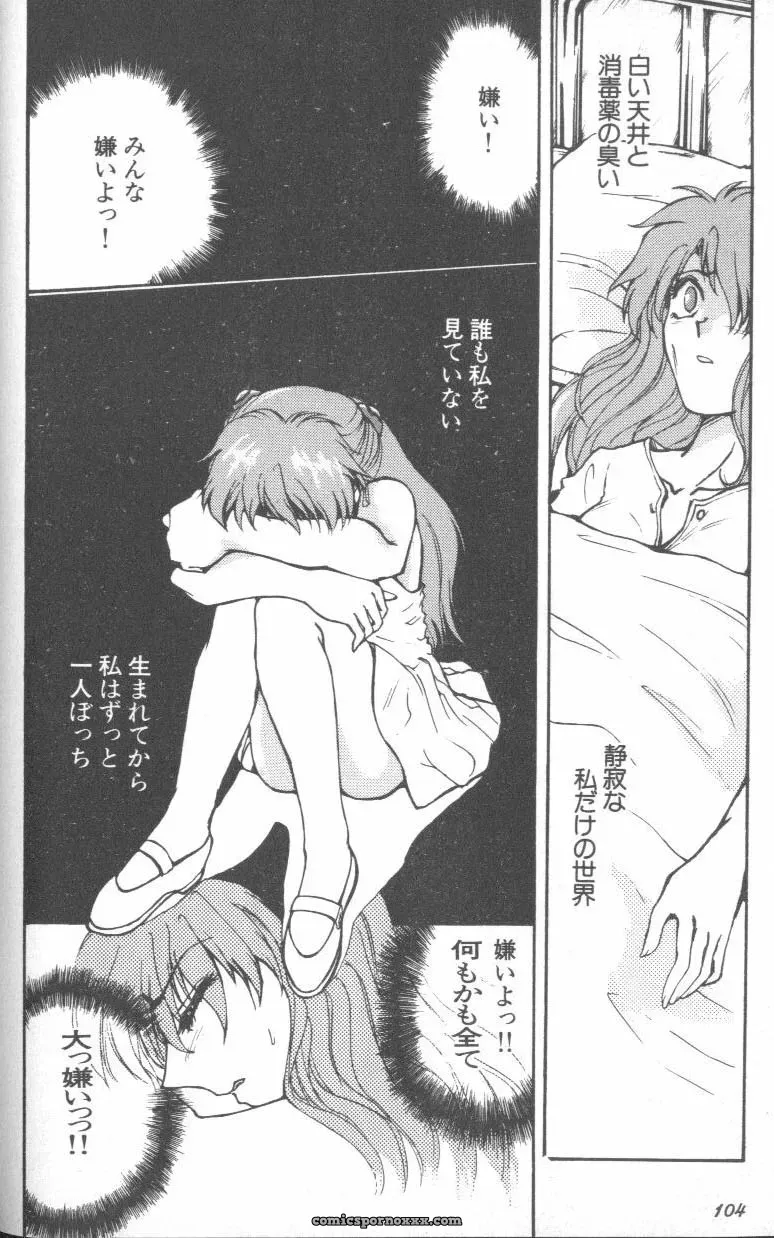 Evangelion Anthology: Angelic Impact #7 – Asuka’s Resurrection - Page 104