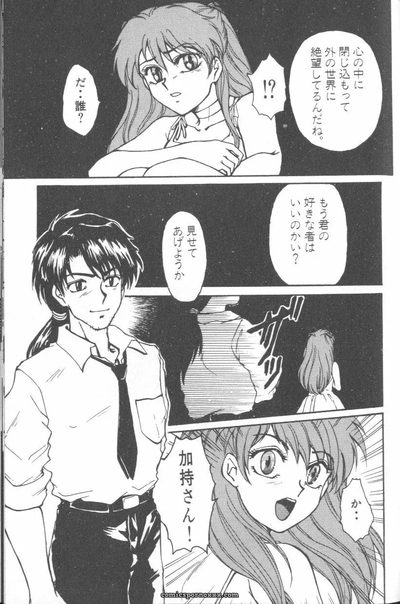 Evangelion Anthology: Angelic Impact #7 – Asuka’s Resurrection - Page 105