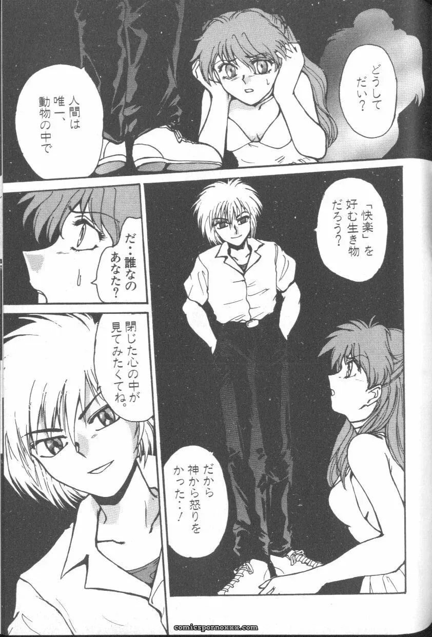 Evangelion Anthology: Angelic Impact #7 – Asuka’s Resurrection - Page 109