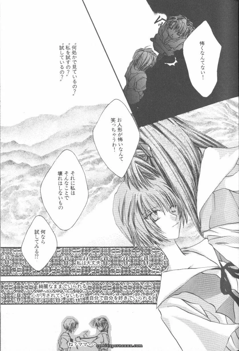 Evangelion Anthology: Angelic Impact #7 – Asuka’s Resurrection - Page 11