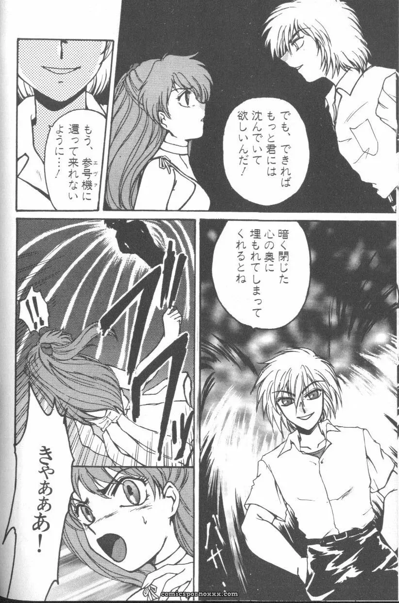 Evangelion Anthology: Angelic Impact #7 – Asuka’s Resurrection - Page 110