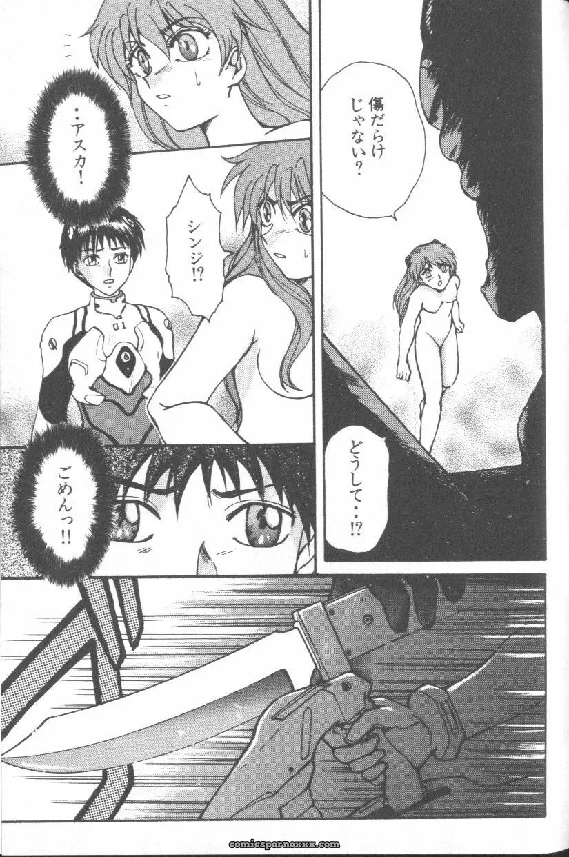 Evangelion Anthology: Angelic Impact #7 – Asuka’s Resurrection - Page 117