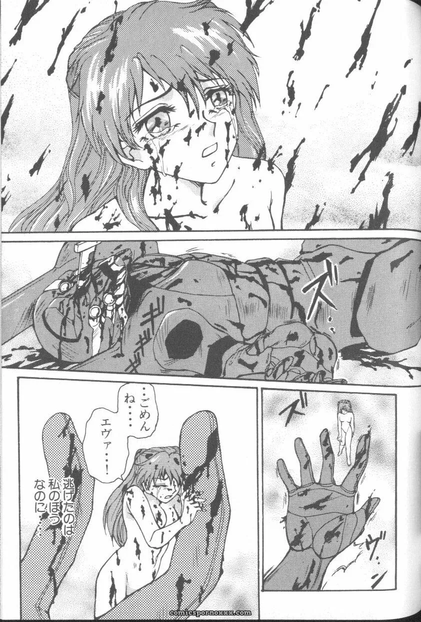 Evangelion Anthology: Angelic Impact #7 – Asuka’s Resurrection - Page 119