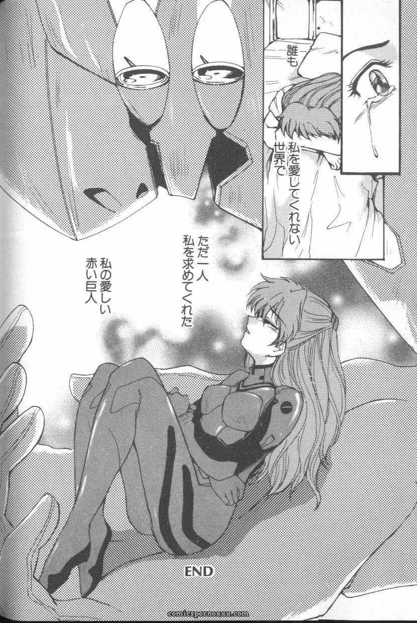 Evangelion Anthology: Angelic Impact #7 – Asuka’s Resurrection - Page 120