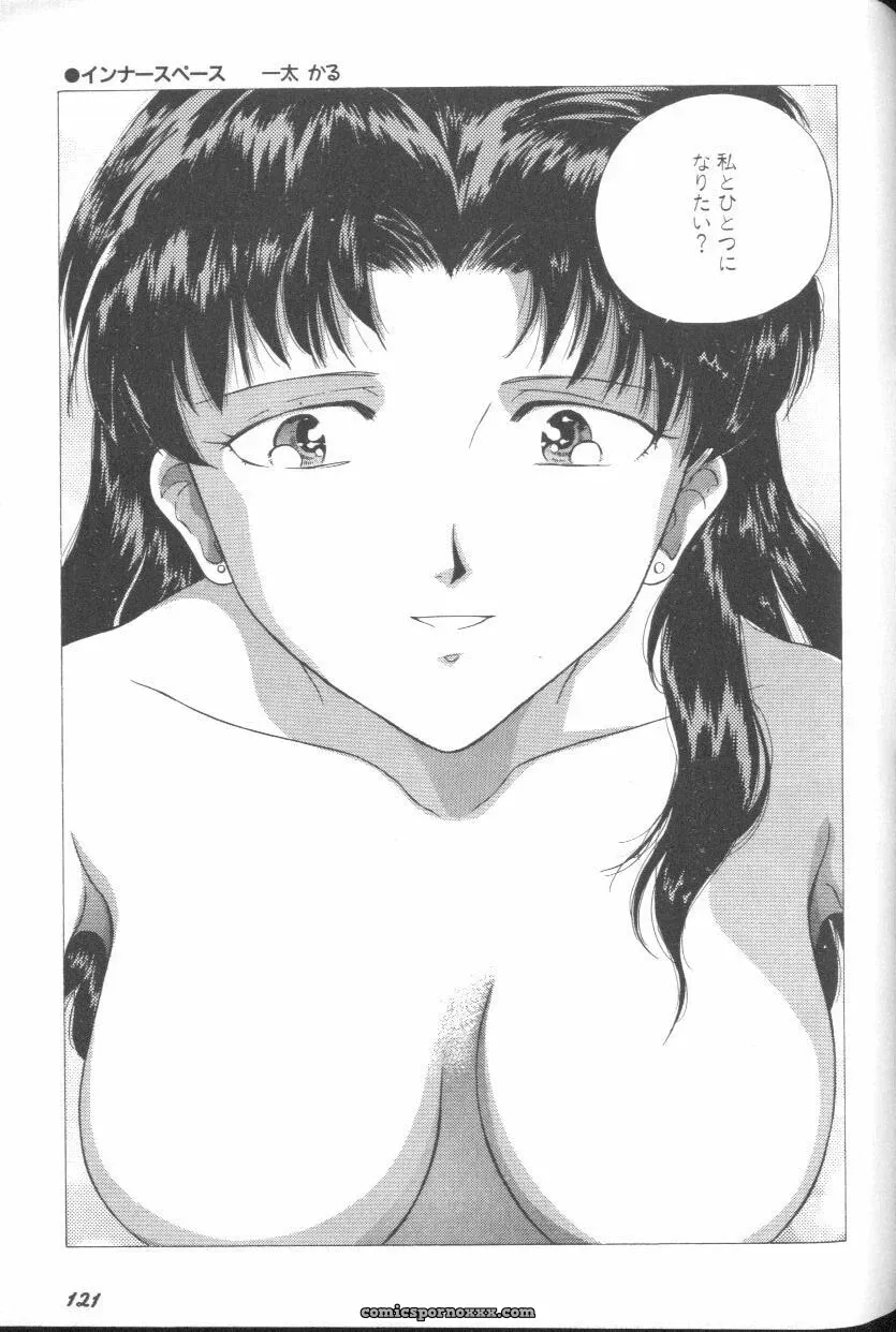 Evangelion Anthology: Angelic Impact #7 – Asuka’s Resurrection - Page 121