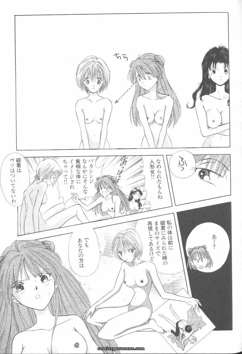 Evangelion Anthology: Angelic Impact #7 – Asuka’s Resurrection - Page 123