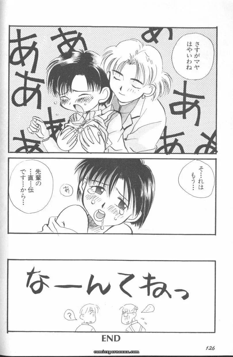 Evangelion Anthology: Angelic Impact #7 – Asuka’s Resurrection - Page 126
