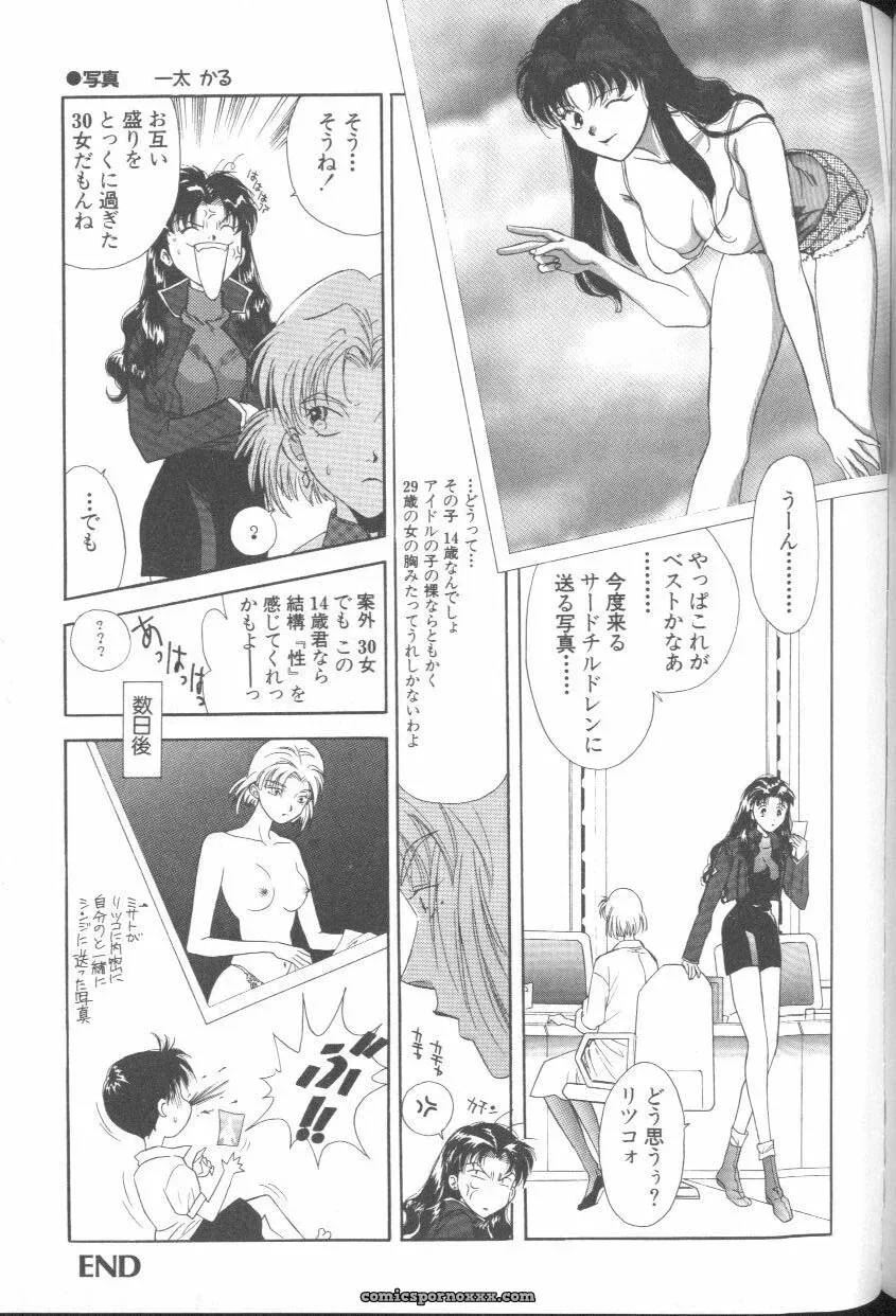 Evangelion Anthology: Angelic Impact #7 – Asuka’s Resurrection - Page 127