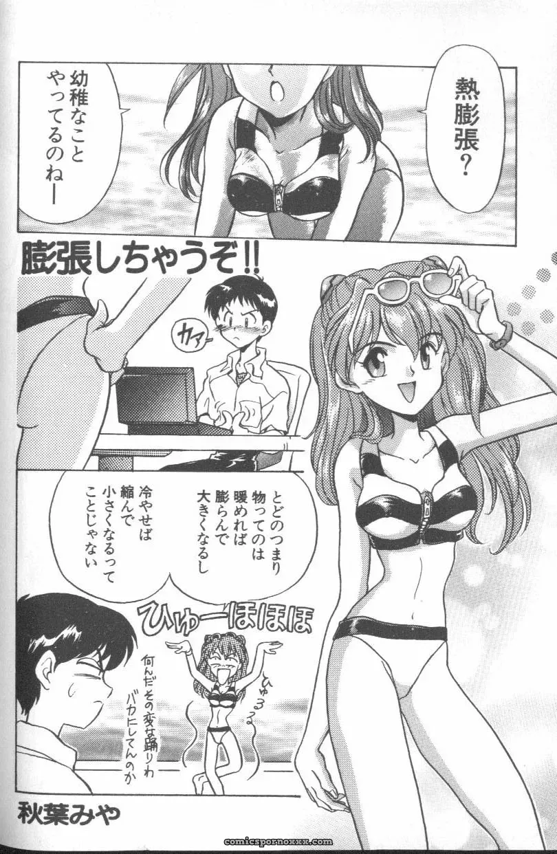 Evangelion Anthology: Angelic Impact #7 – Asuka’s Resurrection - Page 128