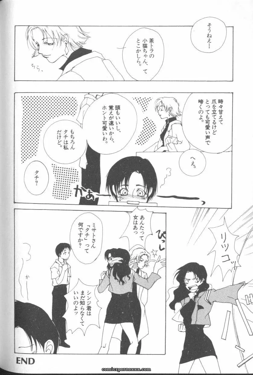 Evangelion Anthology: Angelic Impact #7 – Asuka’s Resurrection - Page 138