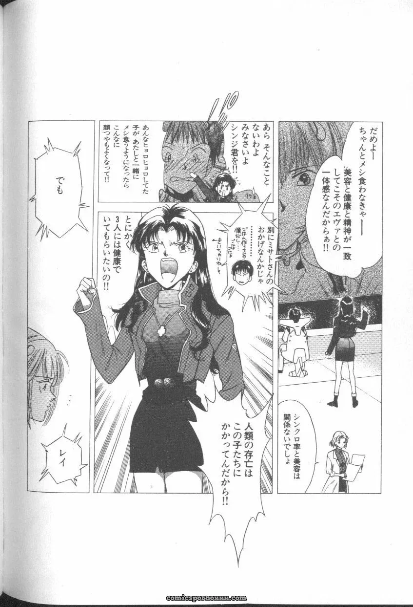 Evangelion Anthology: Angelic Impact #7 – Asuka’s Resurrection - Page 141
