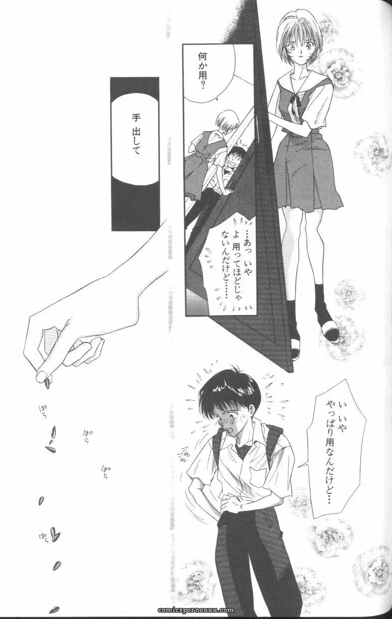 Evangelion Anthology: Angelic Impact #7 – Asuka’s Resurrection - Page 144