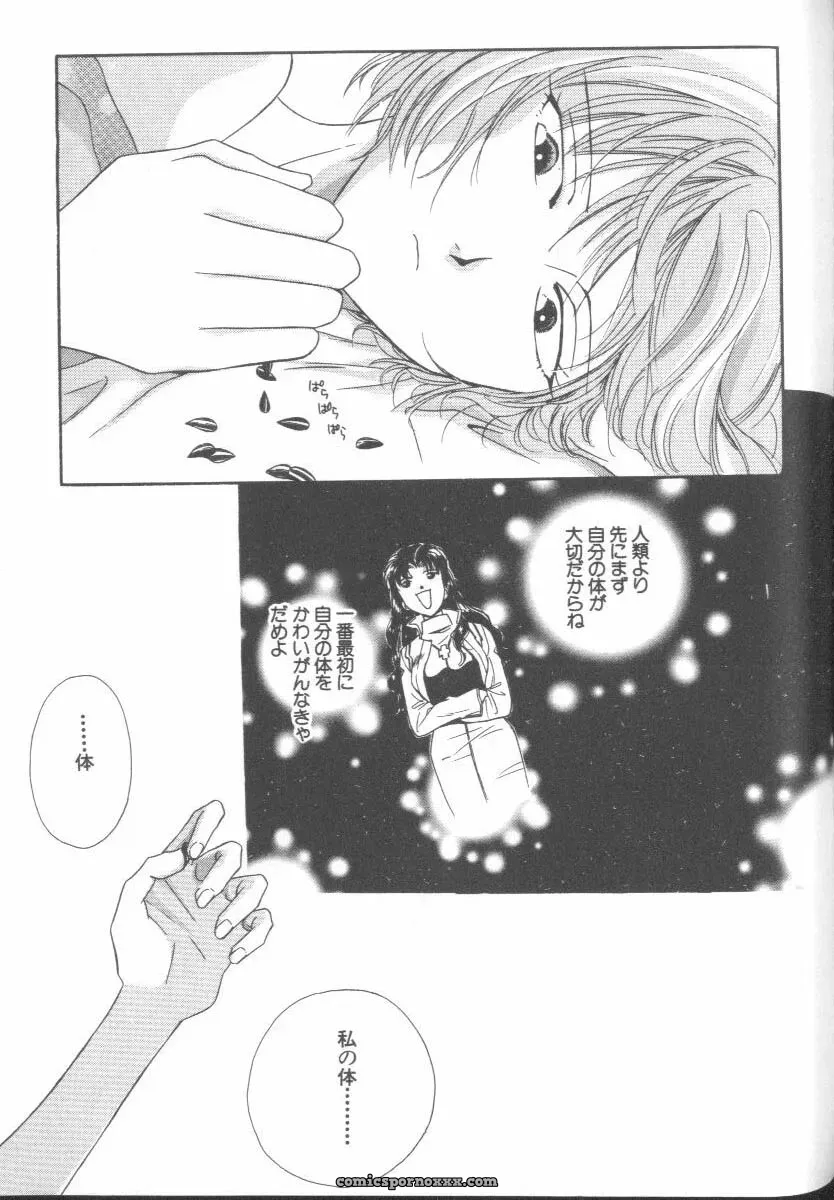 Evangelion Anthology: Angelic Impact #7 – Asuka’s Resurrection - Page 149