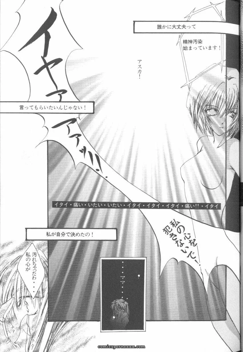 Evangelion Anthology: Angelic Impact #7 – Asuka’s Resurrection - Page 15