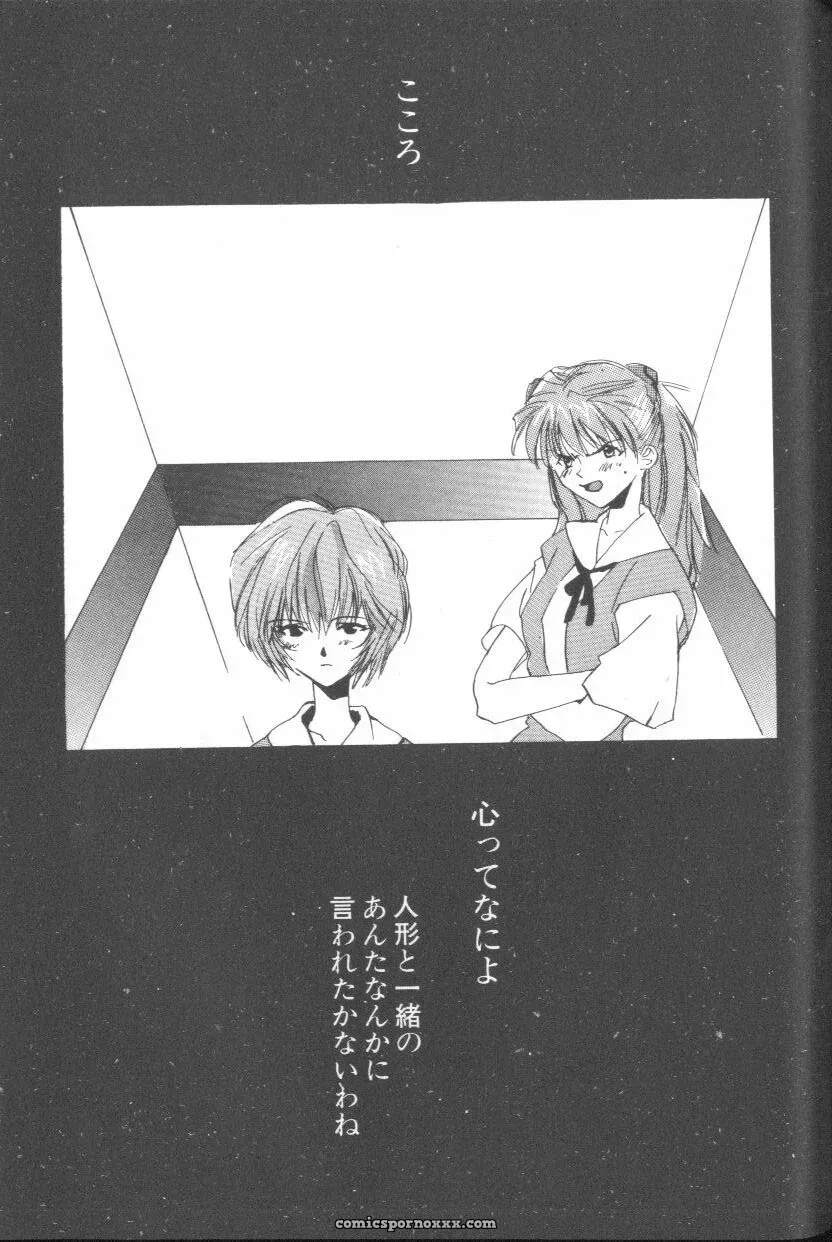 Evangelion Anthology: Angelic Impact #7 – Asuka’s Resurrection - Page 153