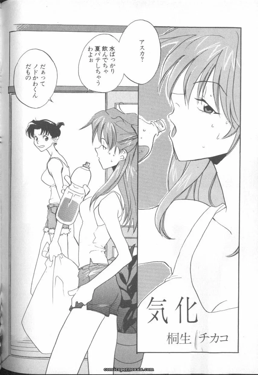Evangelion Anthology: Angelic Impact #7 – Asuka’s Resurrection - Page 154