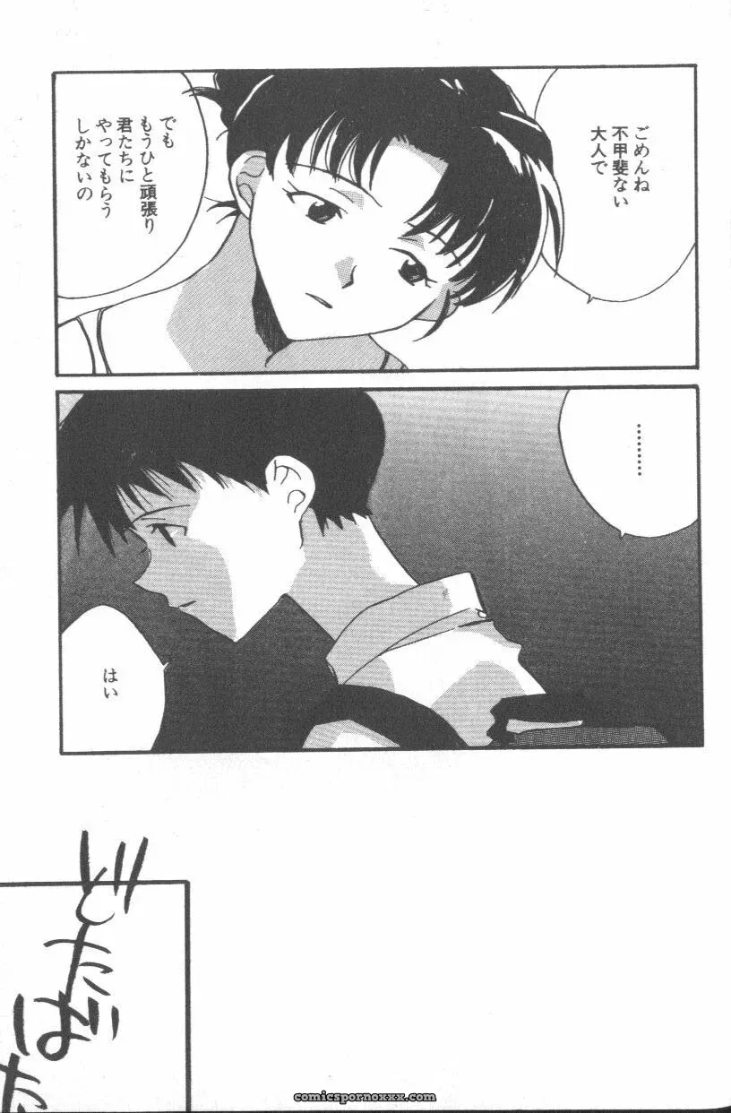 Evangelion Anthology: Angelic Impact #7 – Asuka’s Resurrection - Page 157