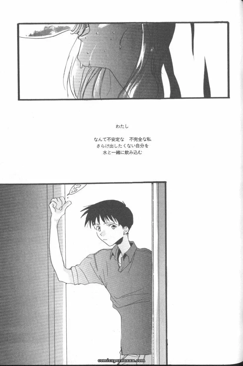 Evangelion Anthology: Angelic Impact #7 – Asuka’s Resurrection - Page 159