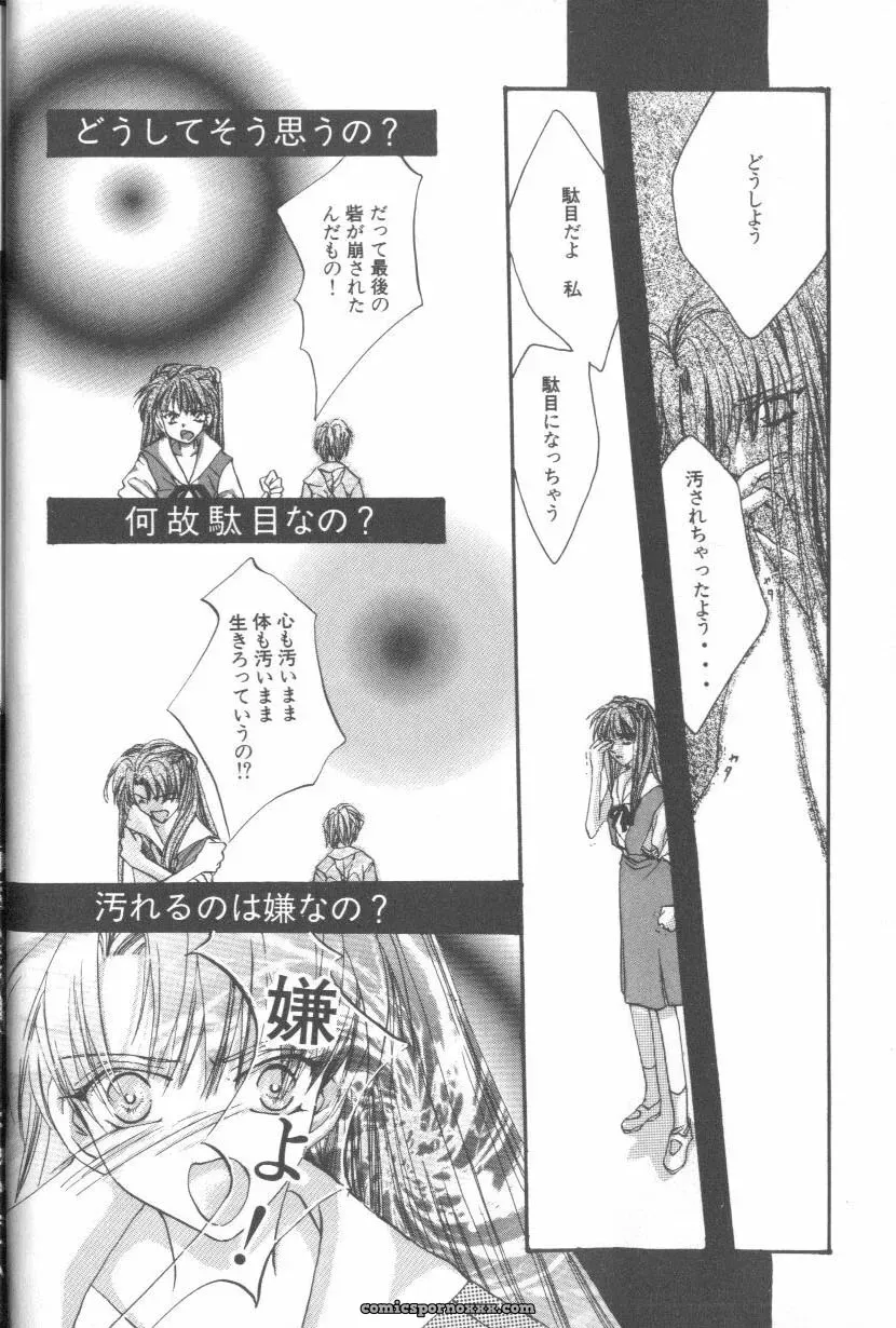 Evangelion Anthology: Angelic Impact #7 – Asuka’s Resurrection - Page 16