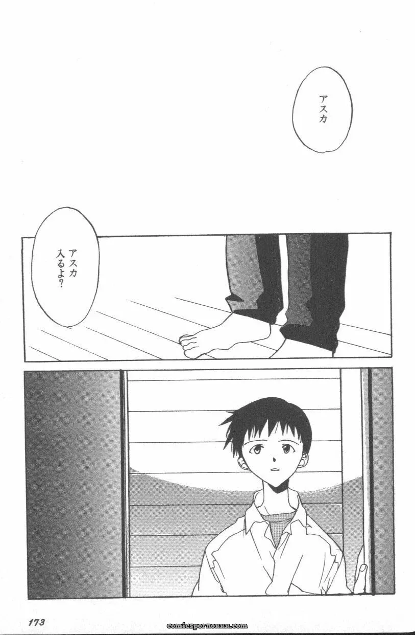 Evangelion Anthology: Angelic Impact #7 – Asuka’s Resurrection - Page 169