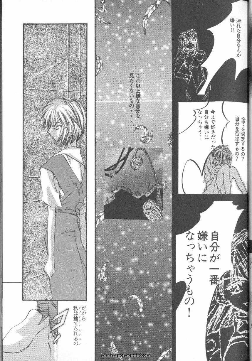 Evangelion Anthology: Angelic Impact #7 – Asuka’s Resurrection - Page 17