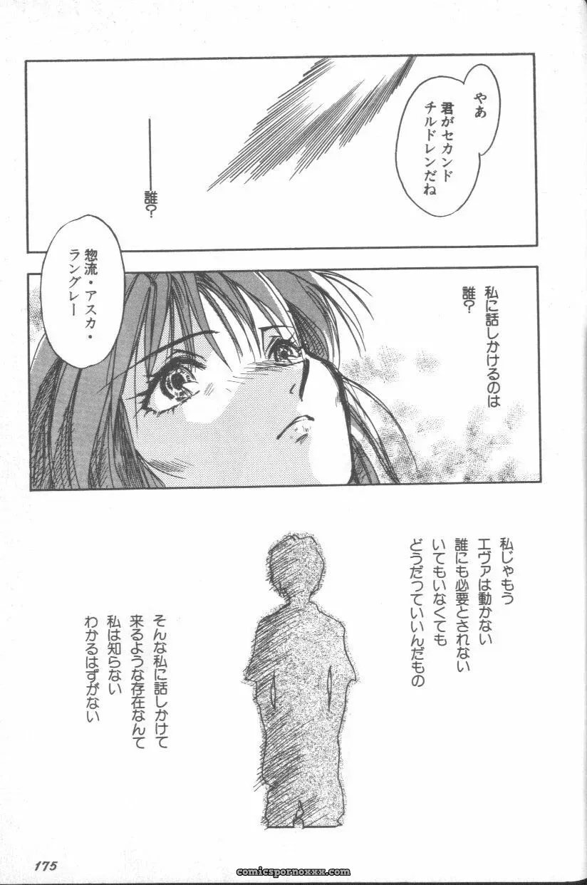 Evangelion Anthology: Angelic Impact #7 – Asuka’s Resurrection - Page 171