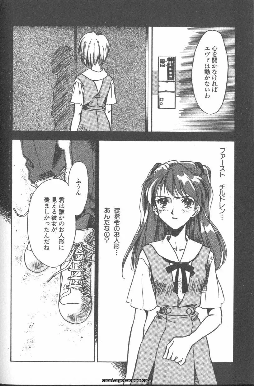 Evangelion Anthology: Angelic Impact #7 – Asuka’s Resurrection - Page 172