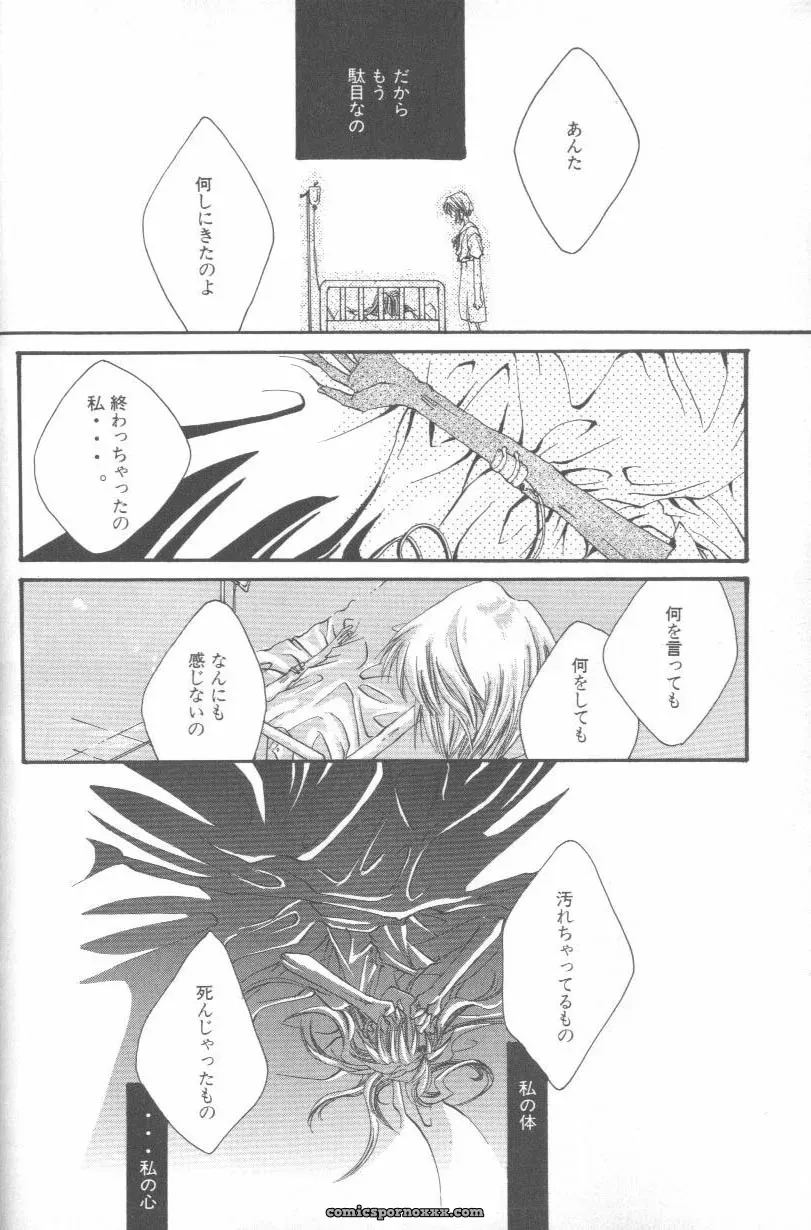 Evangelion Anthology: Angelic Impact #7 – Asuka’s Resurrection - Page 18