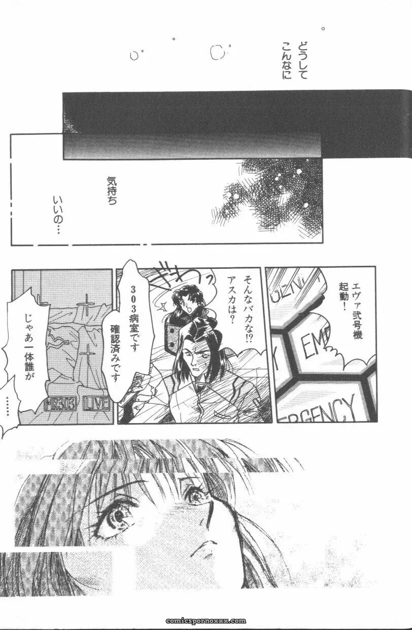 Evangelion Anthology: Angelic Impact #7 – Asuka’s Resurrection - Page 181