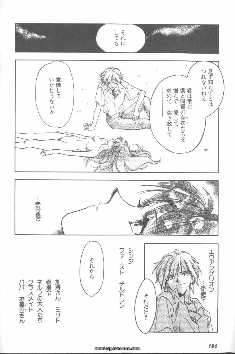 Evangelion Anthology: Angelic Impact #7 – Asuka’s Resurrection - Page 182