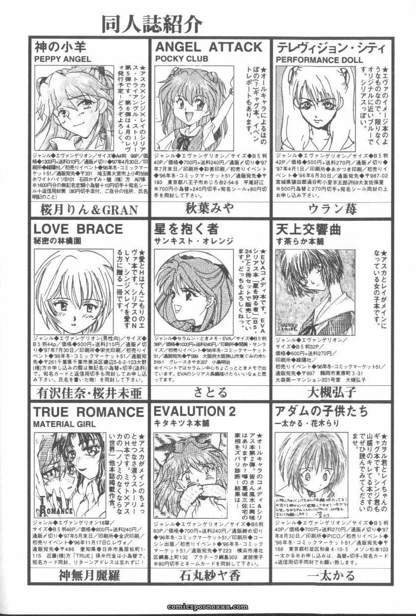 Evangelion Anthology: Angelic Impact #7 – Asuka’s Resurrection - Page 186