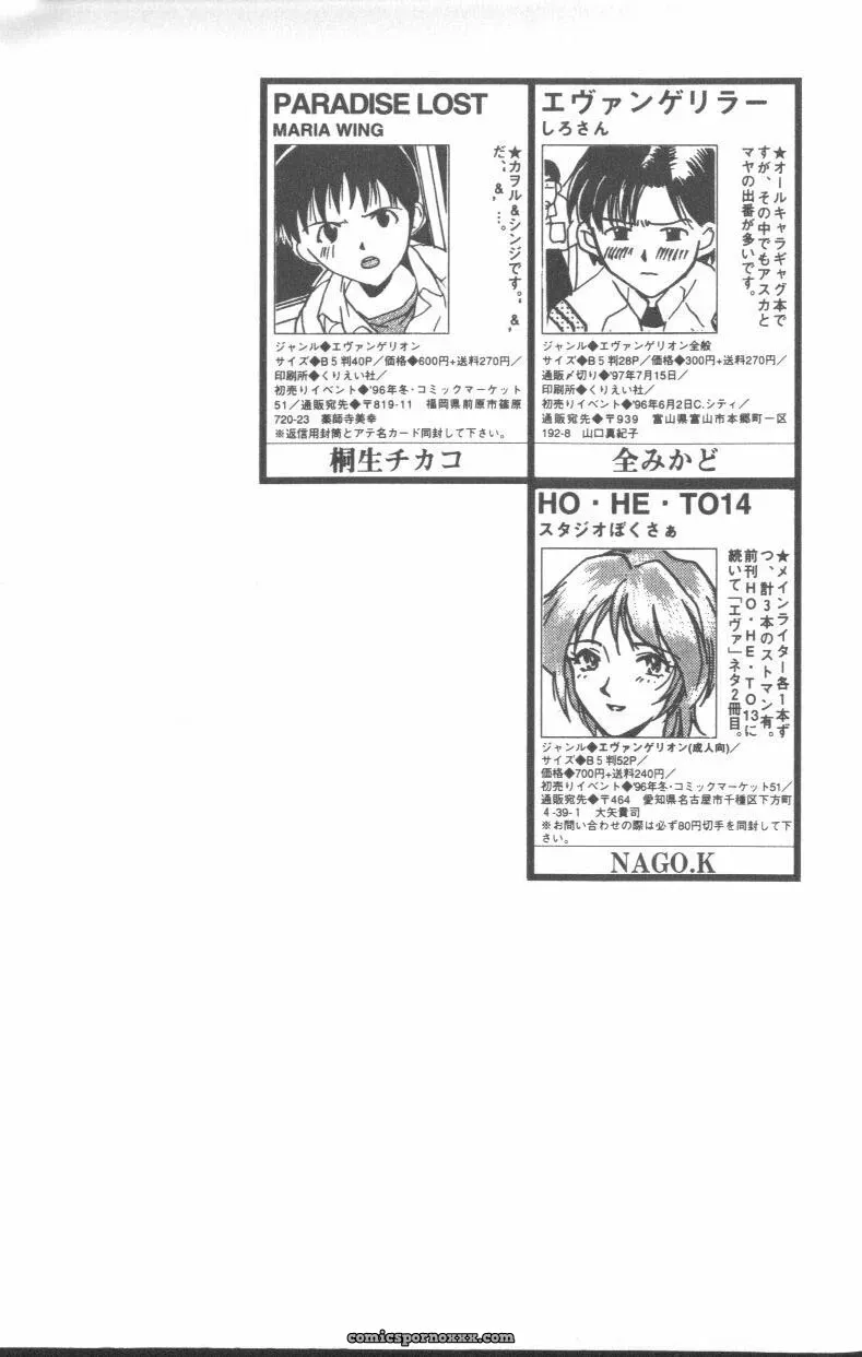 Evangelion Anthology: Angelic Impact #7 – Asuka’s Resurrection - Page 187