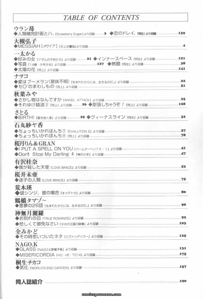 Evangelion Anthology: Angelic Impact #7 – Asuka’s Resurrection - Page 2
