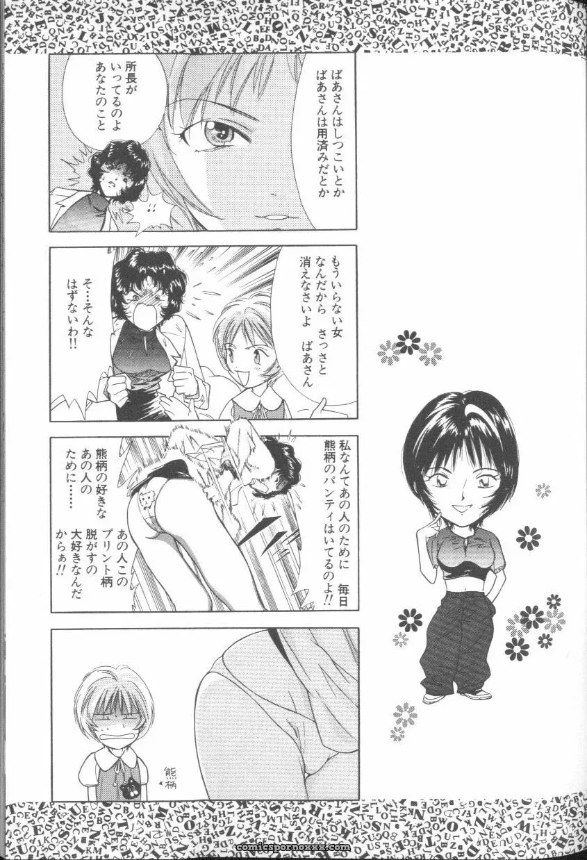Evangelion Anthology: Angelic Impact #7 – Asuka’s Resurrection - Page 21