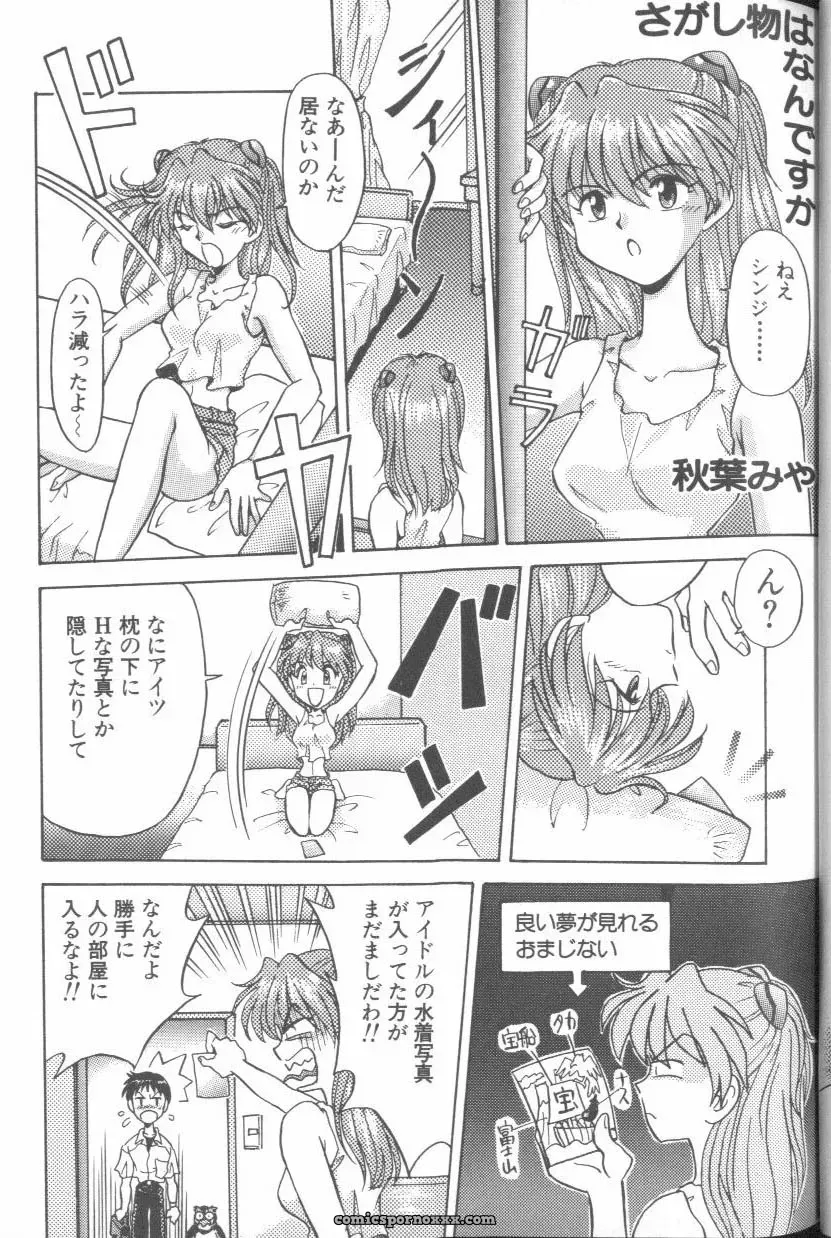 Evangelion Anthology: Angelic Impact #7 – Asuka’s Resurrection - Page 25