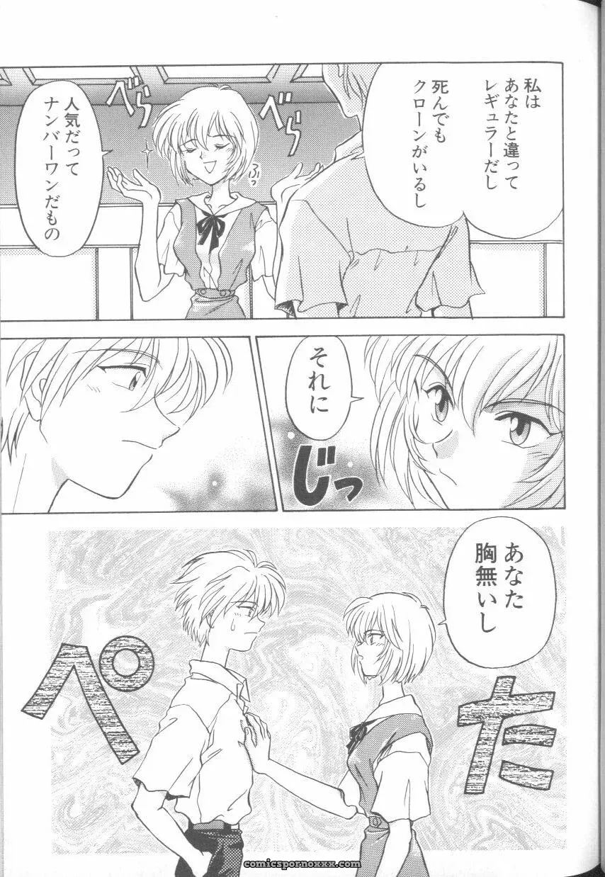 Evangelion Anthology: Angelic Impact #7 – Asuka’s Resurrection - Page 27
