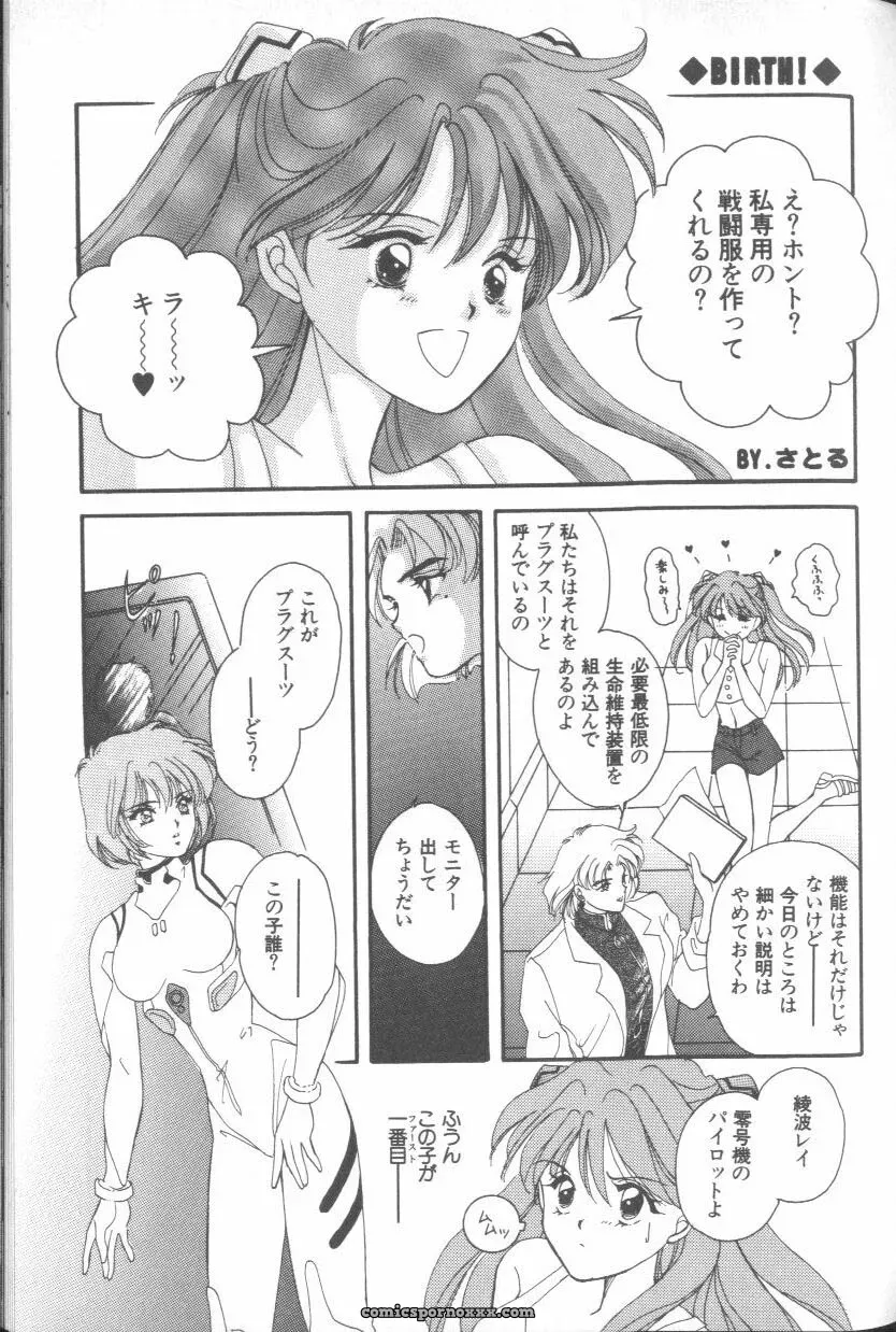 Evangelion Anthology: Angelic Impact #7 – Asuka’s Resurrection - Page 29