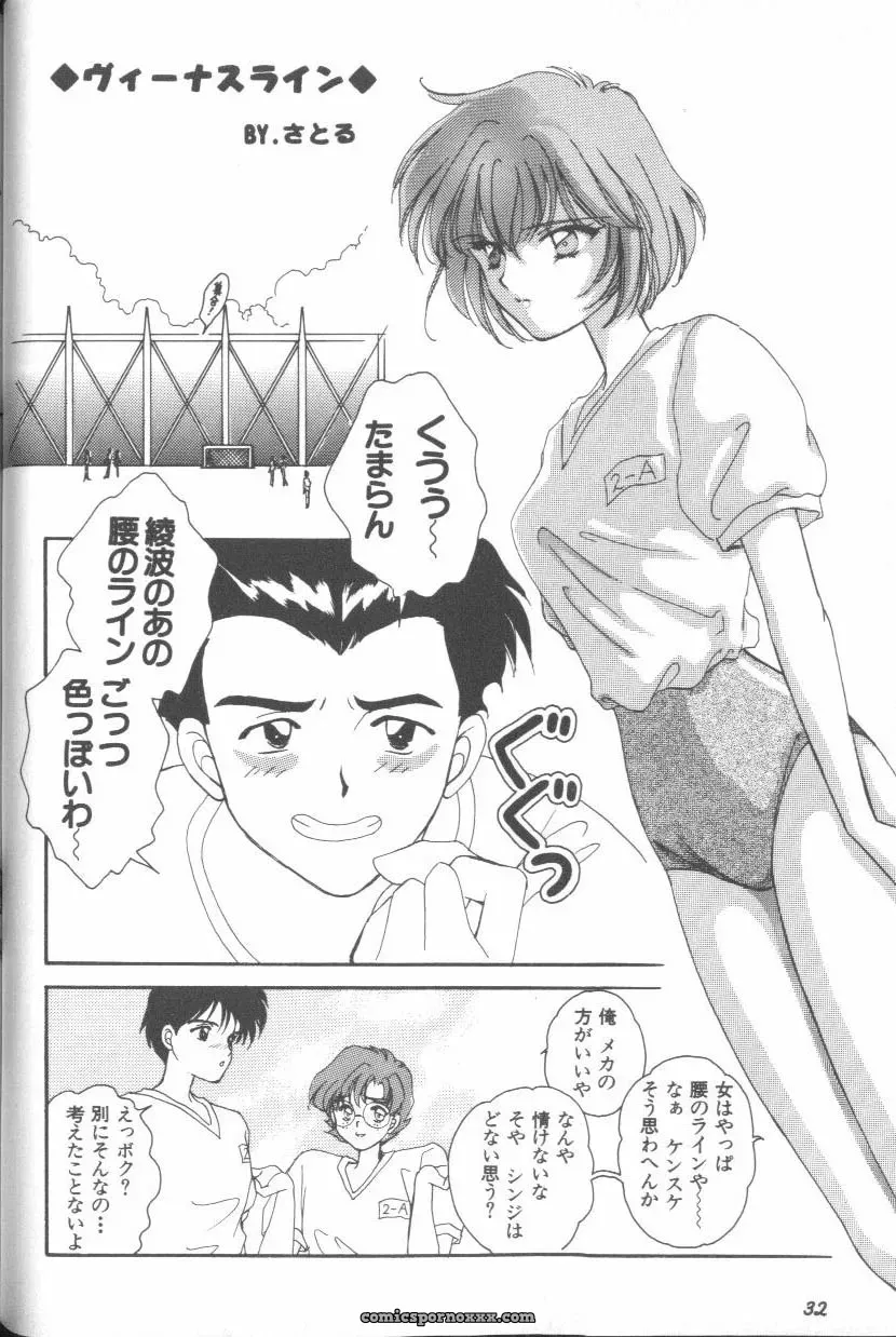Evangelion Anthology: Angelic Impact #7 – Asuka’s Resurrection - Page 32
