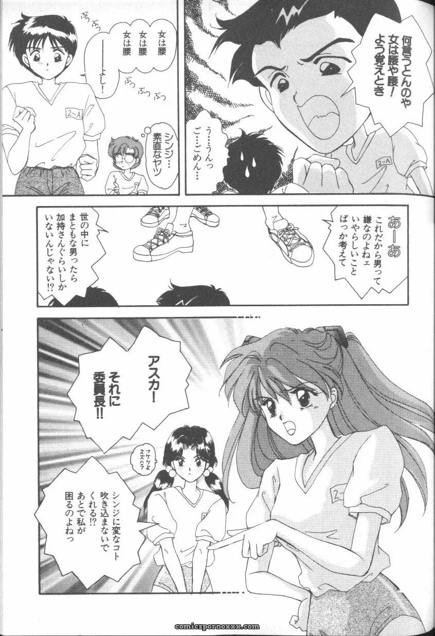 Evangelion Anthology: Angelic Impact #7 – Asuka’s Resurrection - Page 33
