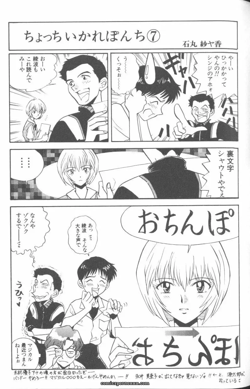 Evangelion Anthology: Angelic Impact #7 – Asuka’s Resurrection - Page 37