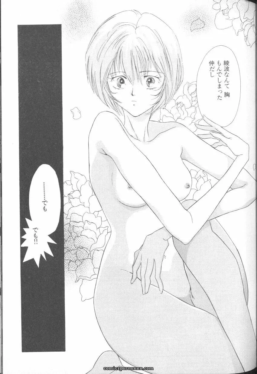 Evangelion Anthology: Angelic Impact #7 – Asuka’s Resurrection - Page 39