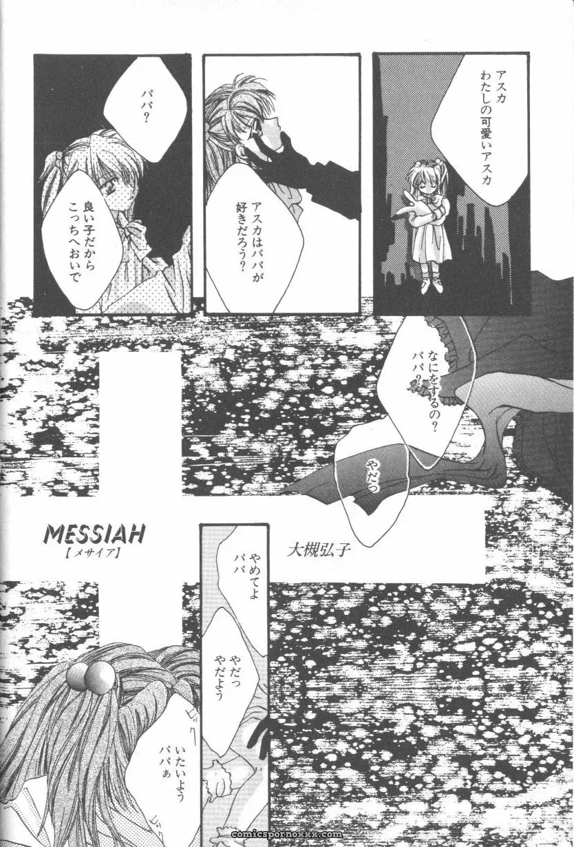 Evangelion Anthology: Angelic Impact #7 – Asuka’s Resurrection - Page 4