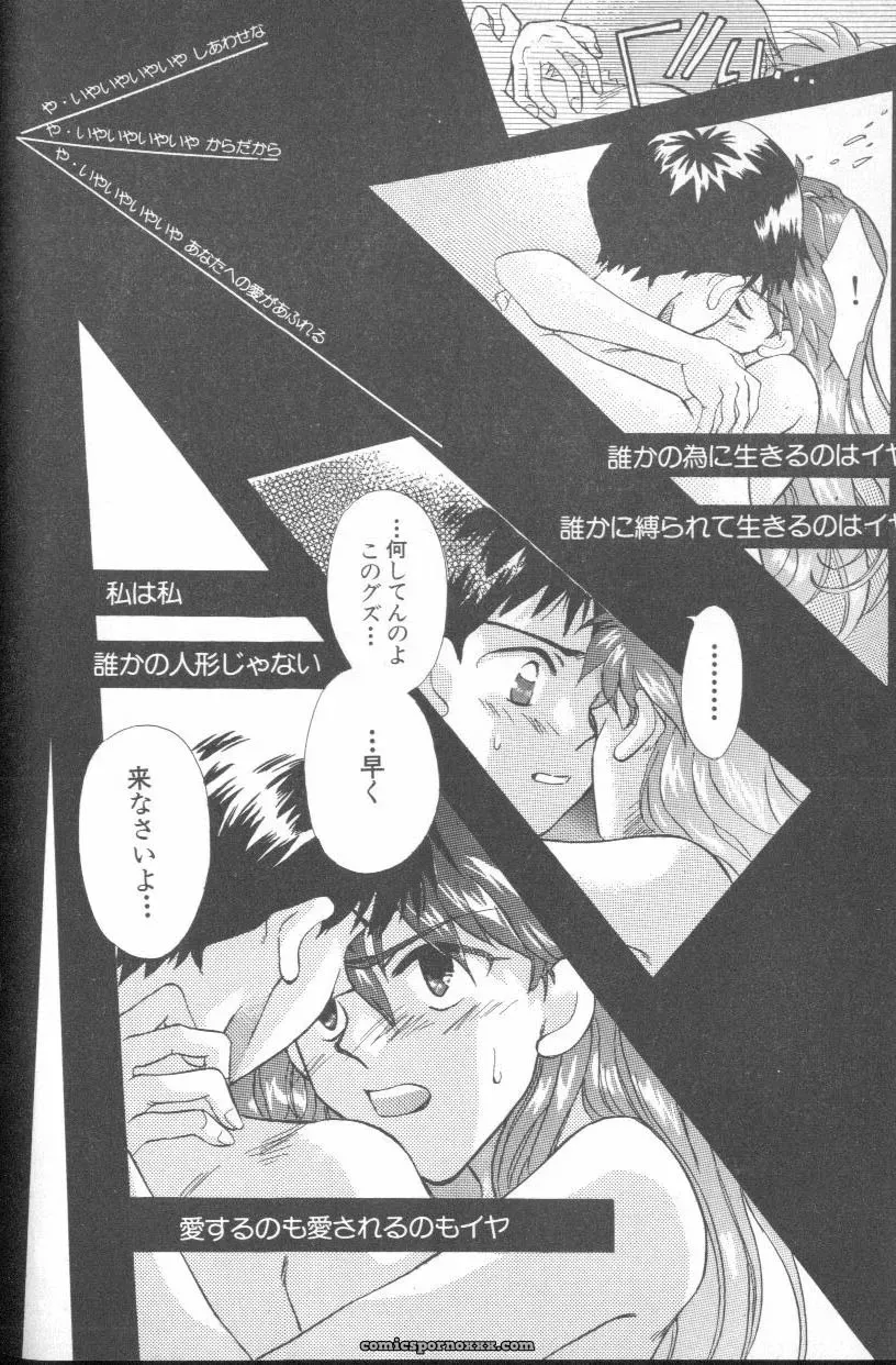 Evangelion Anthology: Angelic Impact #7 – Asuka’s Resurrection - Page 42