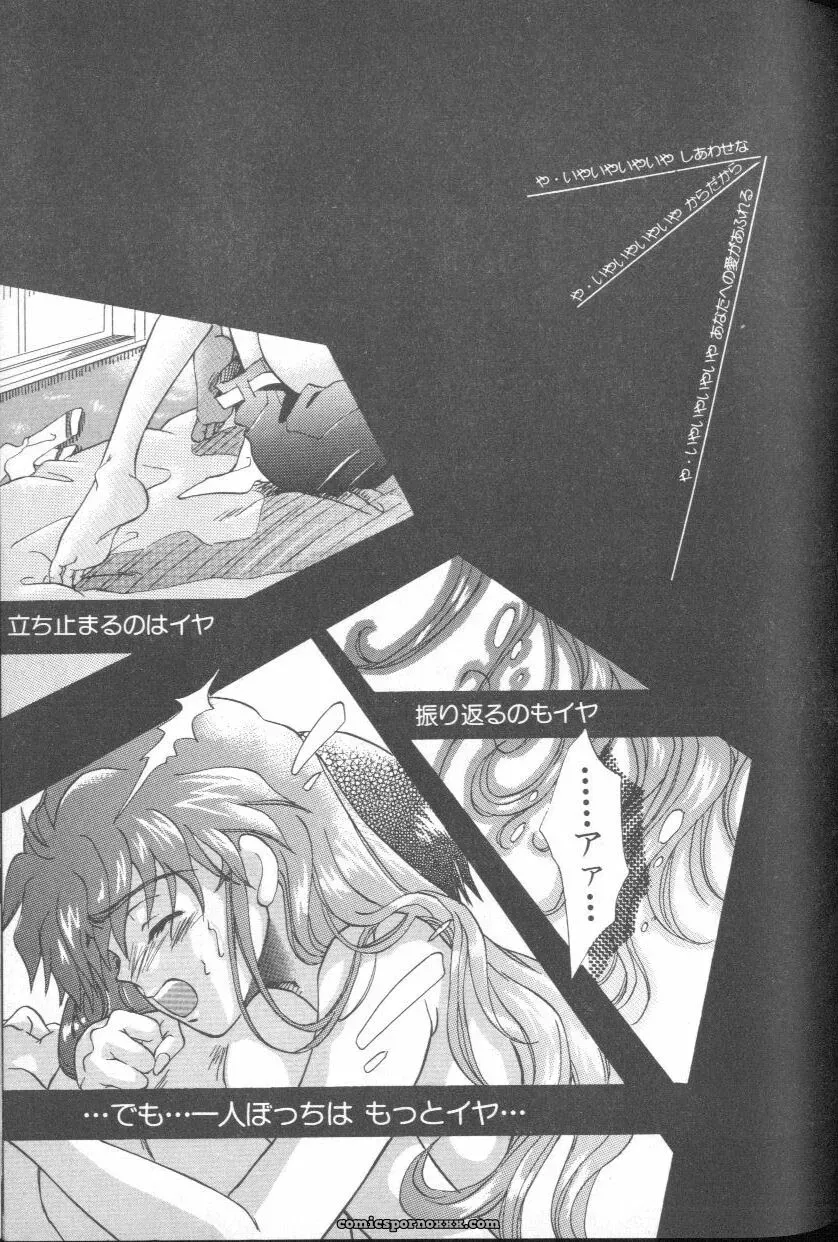 Evangelion Anthology: Angelic Impact #7 – Asuka’s Resurrection - Page 43