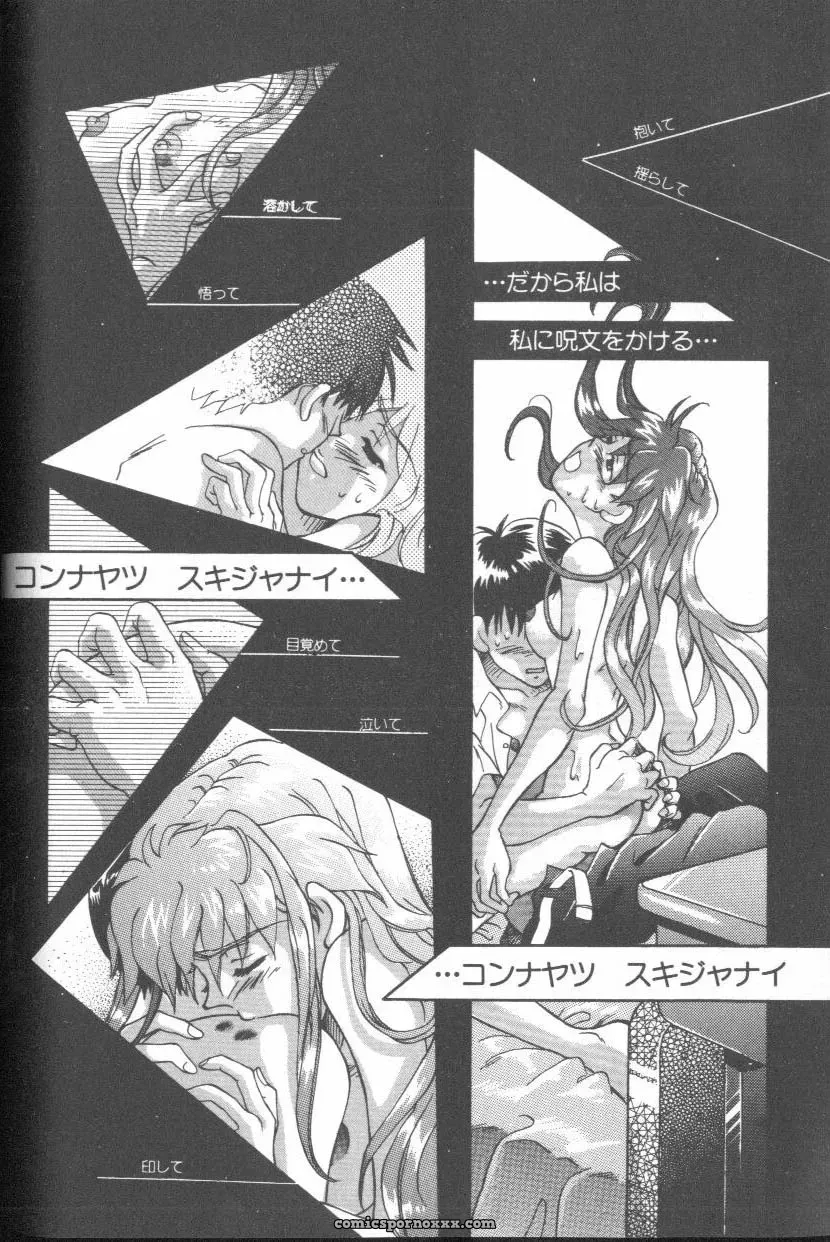 Evangelion Anthology: Angelic Impact #7 – Asuka’s Resurrection - Page 44