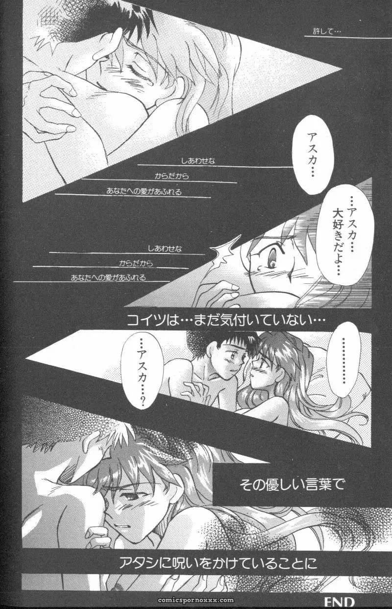 Evangelion Anthology: Angelic Impact #7 – Asuka’s Resurrection - Page 46
